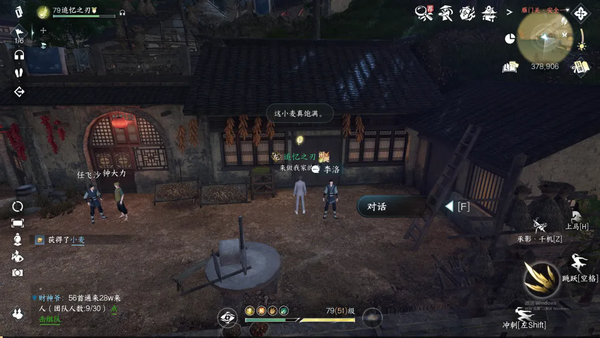 逆水寒手游莓香绵绵系列剧情点有哪些7