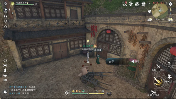 逆水寒手游莓香绵绵系列剧情点有哪些14