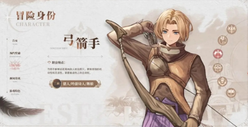 仙境传说新启航职业培养建议_仙境传说新世代的诞生职业