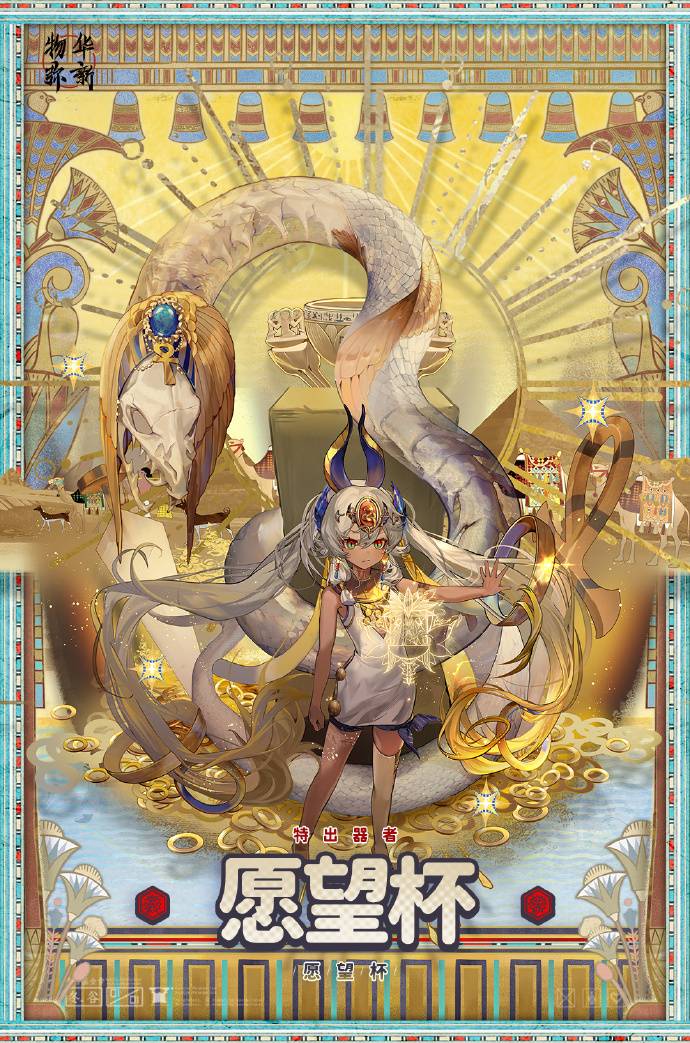 物华弥新愿望杯深造装备适配什么阵容2