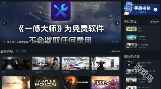 战锤40K星际战士2一修大师修改器怎么使用1