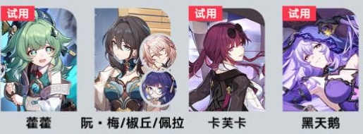 崩坏星穹铁道星天演武仪典梦境训练波提欧怎么过2