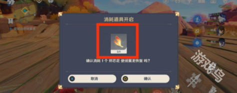 原神沉重的翅膀任务怎么做5