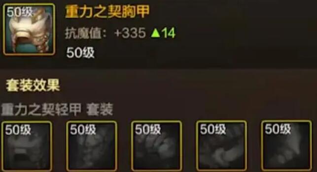 DNF手游剑宗装备怎么搭配2