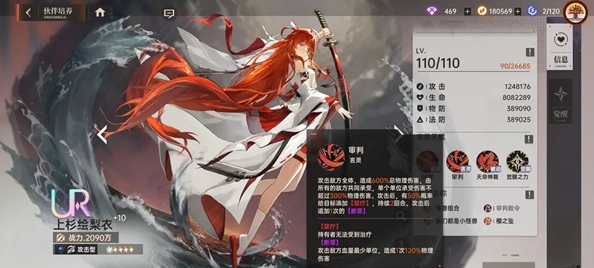 龙族卡塞尔之门绘梨衣阵容怎么搭配2