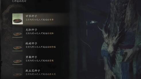 黑神话悟空种子快速收集方法2