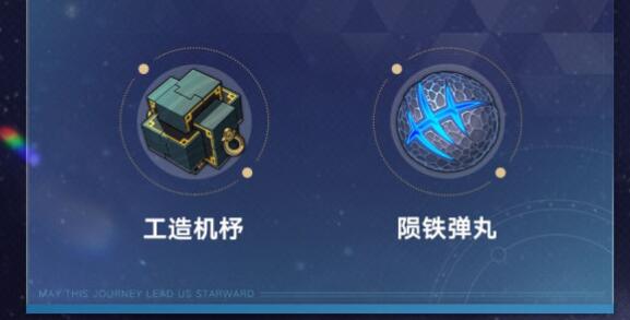 崩坏星穹铁道飞霄装备搭配建议2