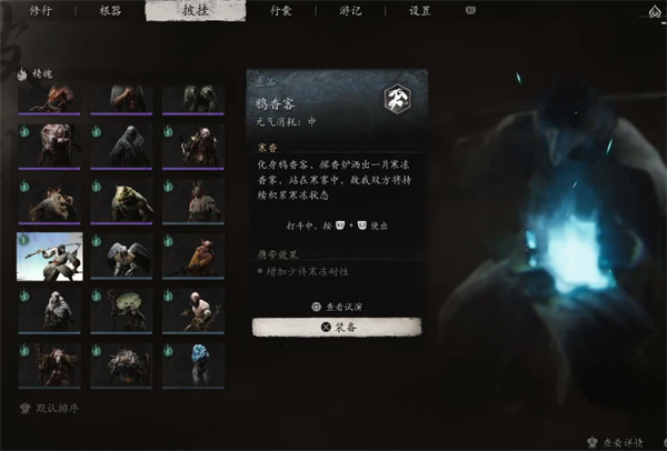 黑神话悟空鸦香客精魄获取方式1