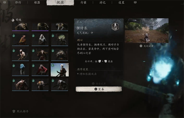 黑神话悟空狸侍长精魄_黑神话悟空金铙