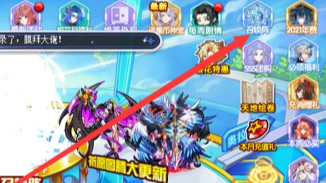 奥拉星召唤阵在哪4