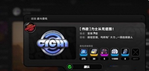 绝区零力士从无退路任务怎么触发4