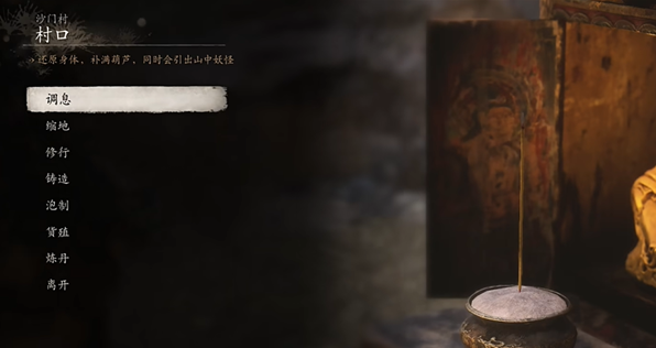 黑神话悟空种子全收集攻略1