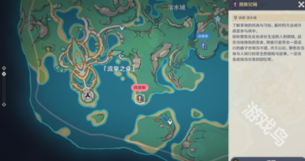 原神寻找神秘岛的人_原神神秘岛任务