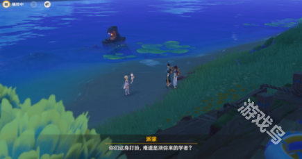 原神寻找神秘岛的人怎么做2