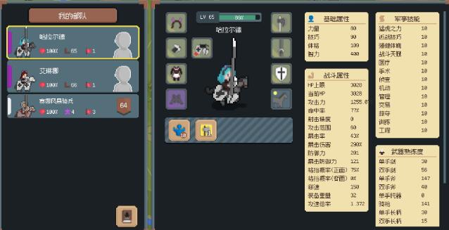 罗德里招兵买马时机分析1