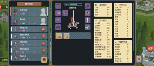 罗德里男主前期加点分析2