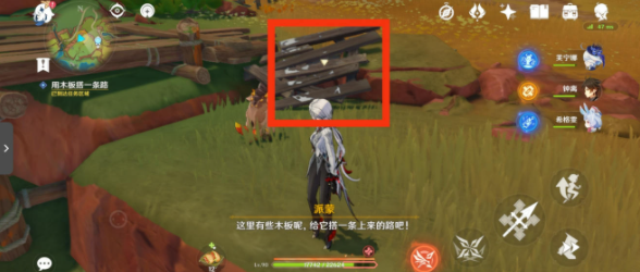 原神特别的朋友任务怎么完成5