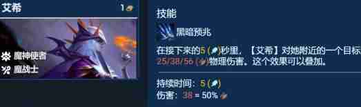 金铲铲之战强攻飓风艾希阵容怎么搭配3