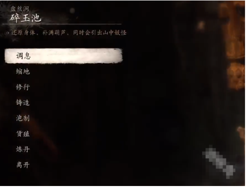 黑神话悟空最佳练级地点_黑神话悟空技能