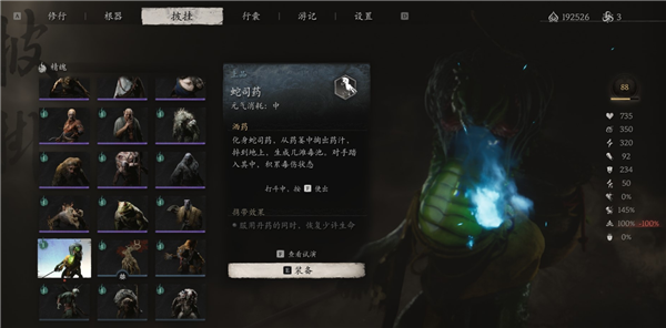 黑神话悟空蛇司药精魄怎么获得2