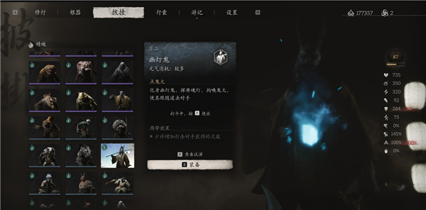 黑神话悟空怎么回档3