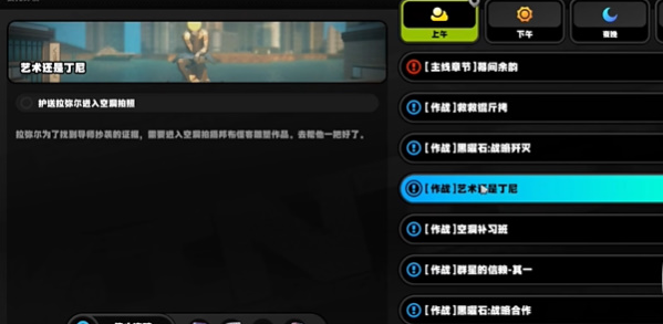 绝区零艺术还是丁尼任务_绝区零一丁尼布后续剧情