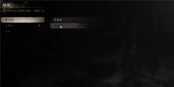 黑神话悟空困龙须在哪1