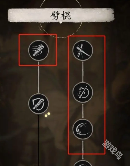 黑神话悟空棍势_黑神话悟空棍势四段怎么解锁