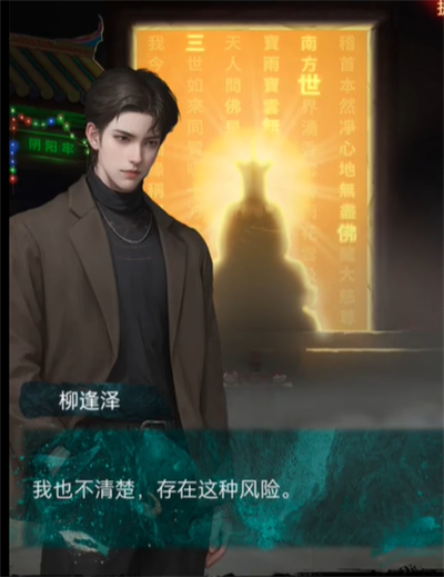 纸嫁衣7卿不负黑无常摇滚不死怎么过4