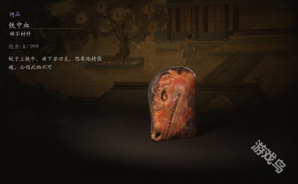 黑神话悟空铁中血材料_黑神话悟空nga