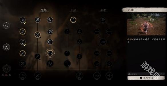 黑神话悟空识破怎么使用4