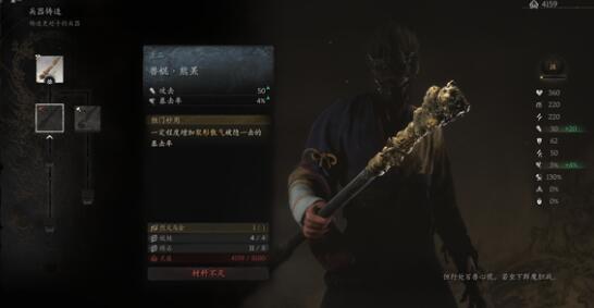 黑神话悟空新手技能怎么加点1