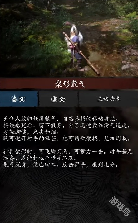 黑神话悟空身外身法效果_黑神话悟空定身术和安身法哪个好