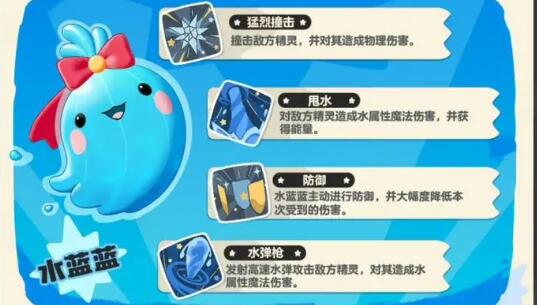 洛克王国世界水蓝蓝装备_洛克王国中水蓝蓝怎么得