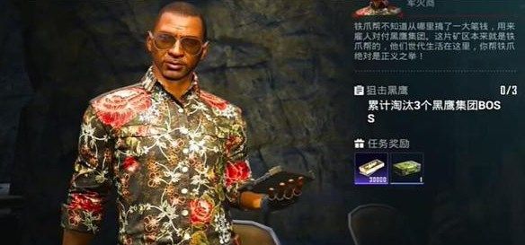 和平精英地铁逃生狙击黑鹰任务_和平精英地铁逃生模式玩法