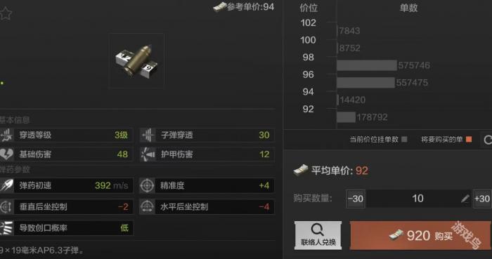 暗区突围子弹怎么获取1