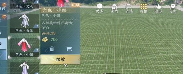 逆水寒手游我服了家人成就达成_逆水寒cg