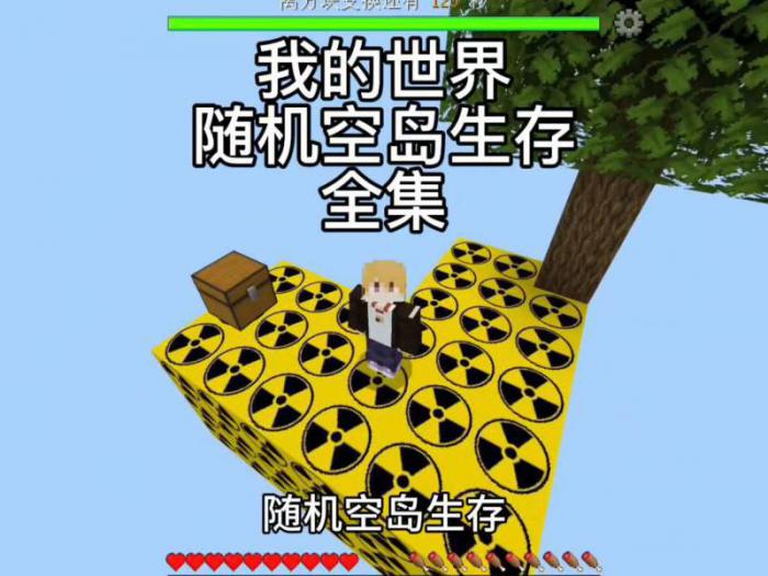我的世界做空岛_我的世界怎么做空岛生存地图