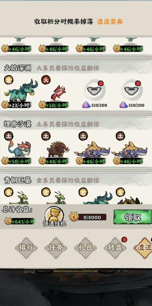 神器传说好玩吗