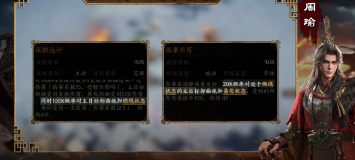 三国群英传策定九州周瑜怎么配队1