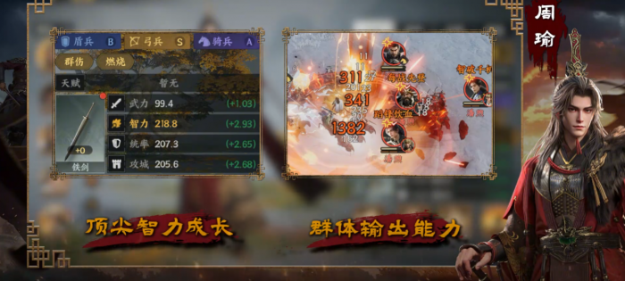 三国群英传策定九州周瑜怎么配队2