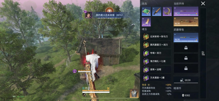 永劫无间手游顾清寒技能怎么用2