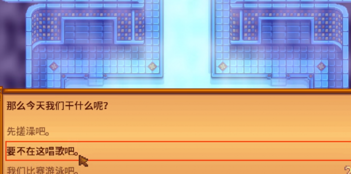 星露谷物语怎么和npc泡温泉3