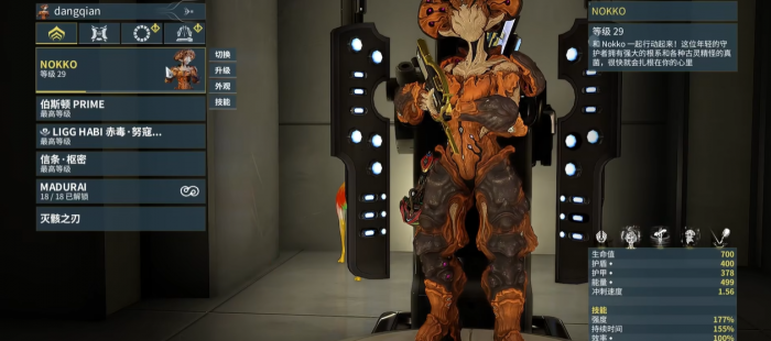 星际战甲蘑菇甲的技能是什么1