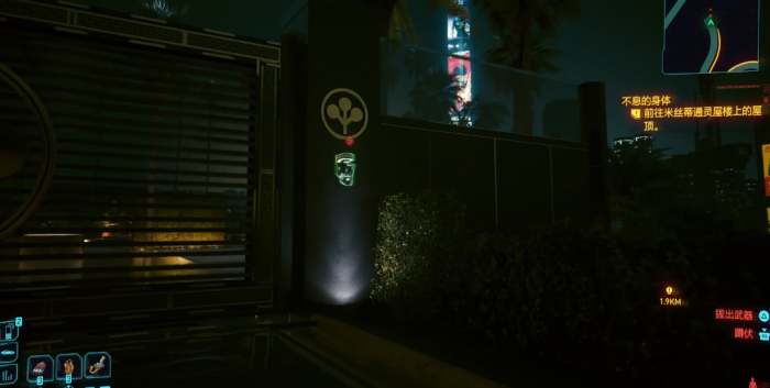 赛博朋克2077华子的别墅在哪1