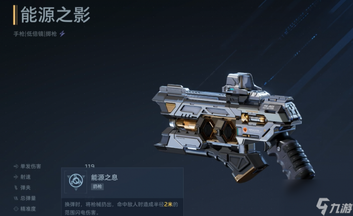 逆战未来之影_逆战未来战士角色详情