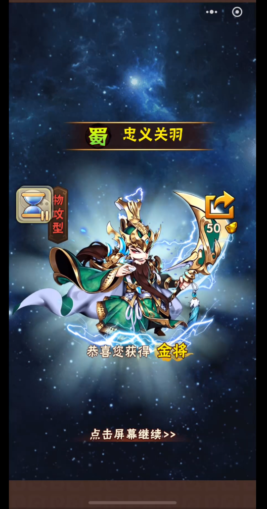 少年三国志花框是怎样获得的3