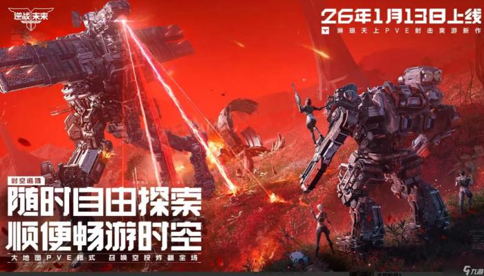 逆战未来氪金吗1