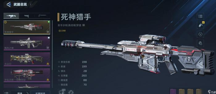 逆战未来氪金吗2