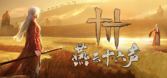 燕云十六声雪中冢任务怎么做1